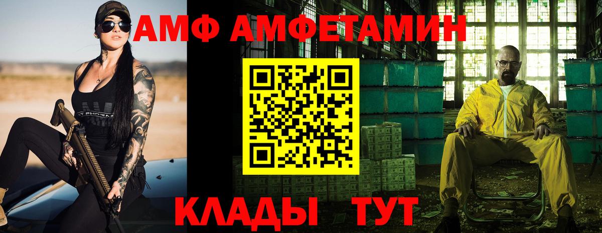 Amphetamine VHQ Лесной