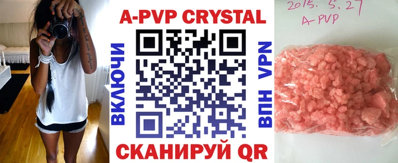 A-PVP крисы CK Лесной