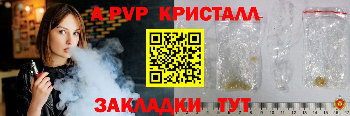 Альфа ПВП крисы CK  А ПВП крисы CK  Лесной  Вход с VPN 