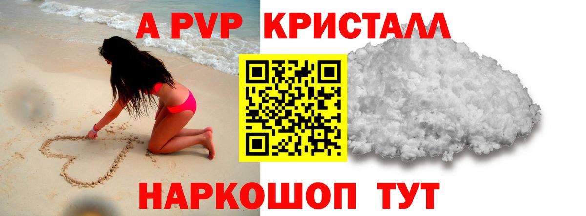 Alpha PVP Соль Лесной