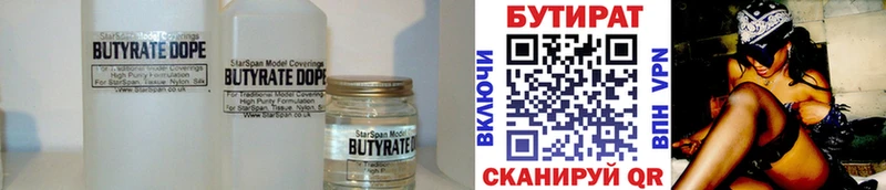 Бутират BDO  Лесной 
