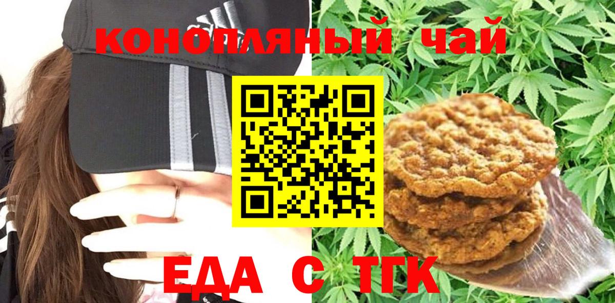 Canna-Cookies марихуана Лесной