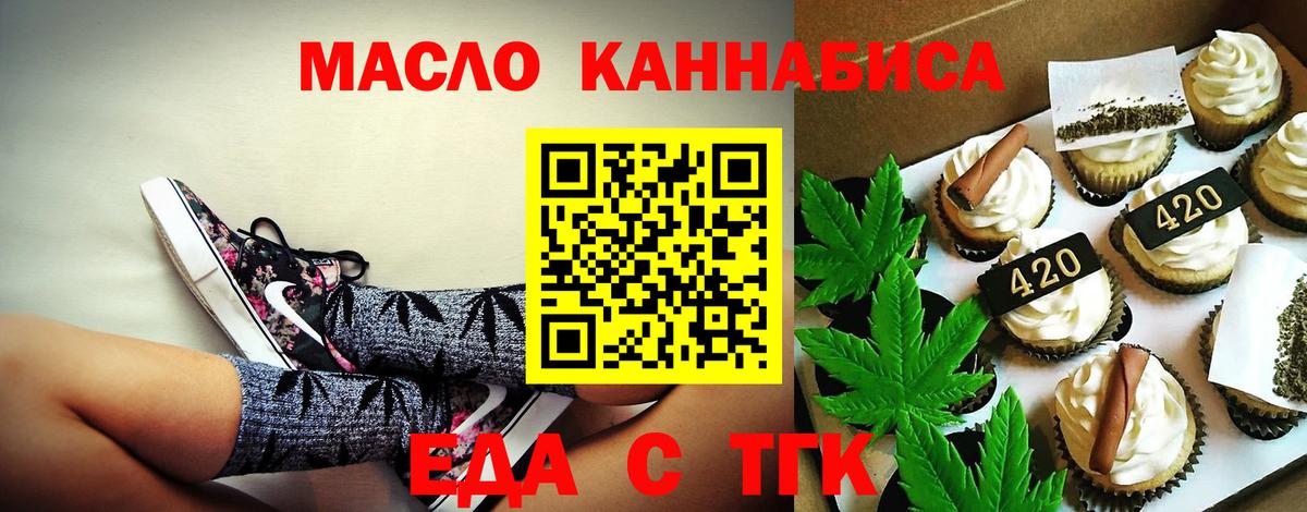 Canna-Cookies марихуана  Вход с VPN  Лесной 