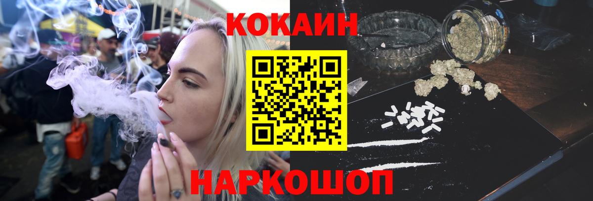 Кокаин Fish Scale Лесной