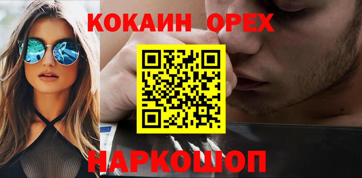 Кокаин  Вход с VPN  Лесной  КОКАИН Перу 