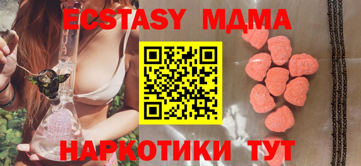 Лесной  Ecstasy диски  Ecstasy  Экстази 99%  Вход с VPN 