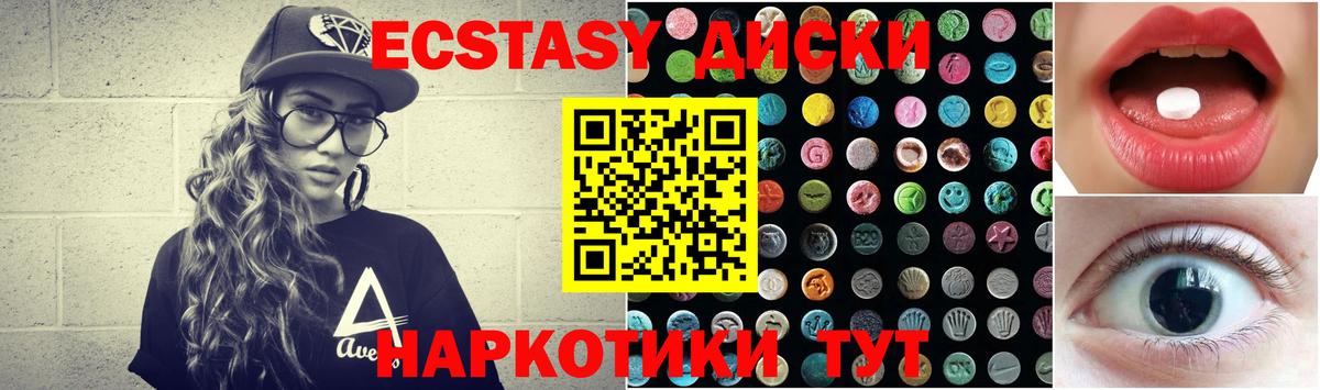 ЭКСТАЗИ 280 MDMA Лесной