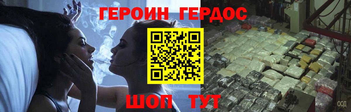 Лесной  ГЕРОИН Heroin  ГЕРОИН  Вход с VPN 