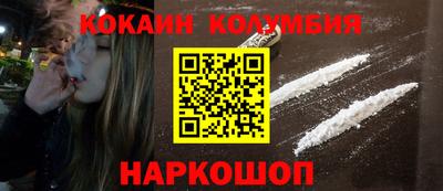 кокаин колумбия Ипатово