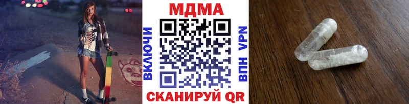 MDMA кристаллы  MEGA онион  Лесной 