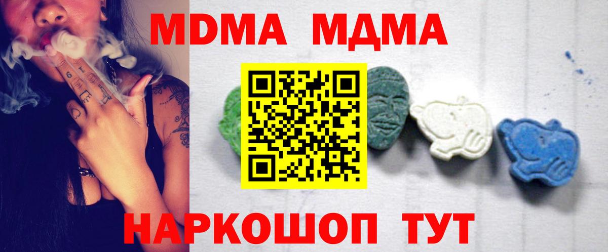 MDMA crystal Лесной