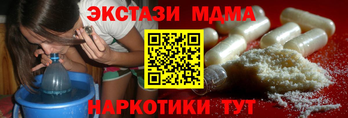 MDMA VHQ  МДМА молли  Вход с VPN  МДМА  Лесной 