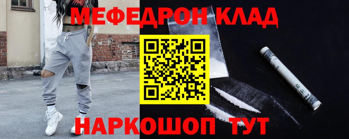 Мефедрон 4 MMC  Мефедрон  Лесной  Меф mephedrone  Вход с VPN 