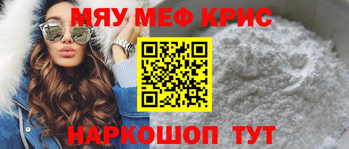 МЕФ мука Лесной
