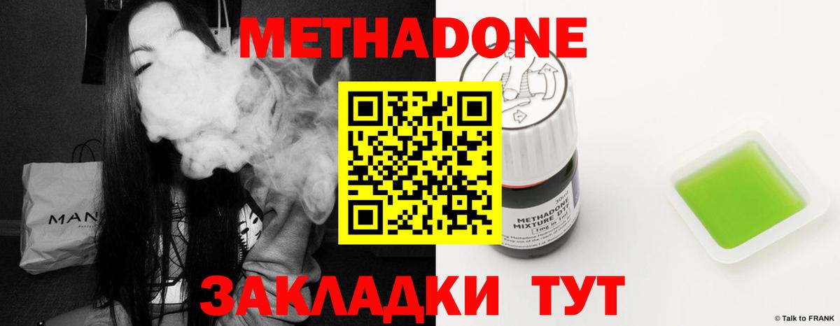 МЕТАДОН белоснежный  МЕТАДОН VHQ  Лесной  omg ONION  Вход с VPN 