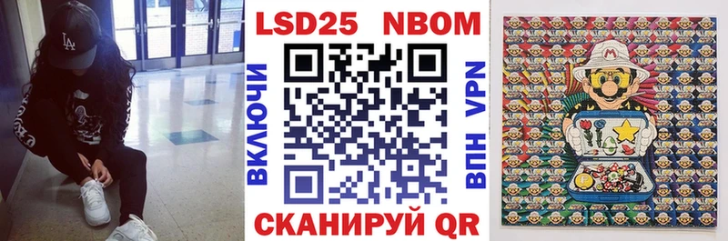 закладки  Лесной  Марки N-bome 1500мкг 