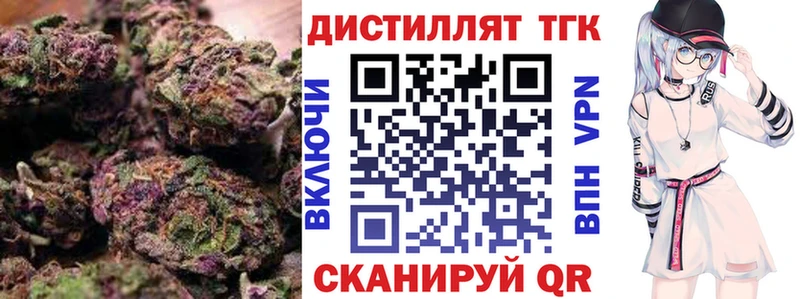 Дистиллят ТГК гашишное масло закладки kraken ONION Лесной